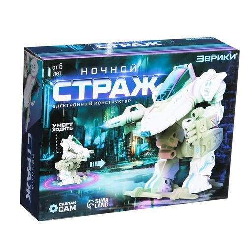 Конструктор-робототехника Ночной страж, работает от батареек, 53 детали - Эврики фото 7