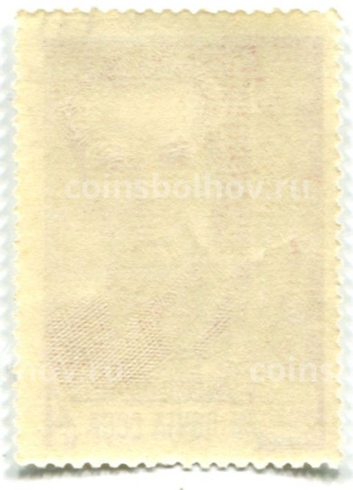 Марка Д.Н.Медведев 1970 год