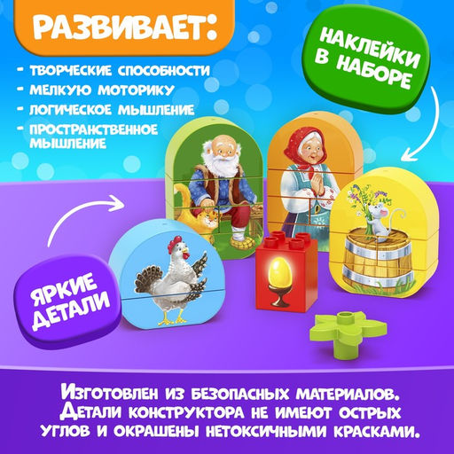 Конструктор Курочка ряба, 18 деталей - Unicon фото 4