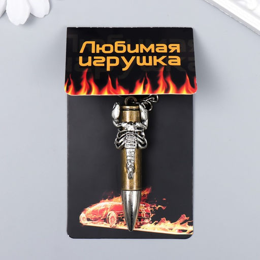 Металлический брелок для ключей на кольце «Пуля с фигуркой», 6.4×1.6×1.3 см, МИКС