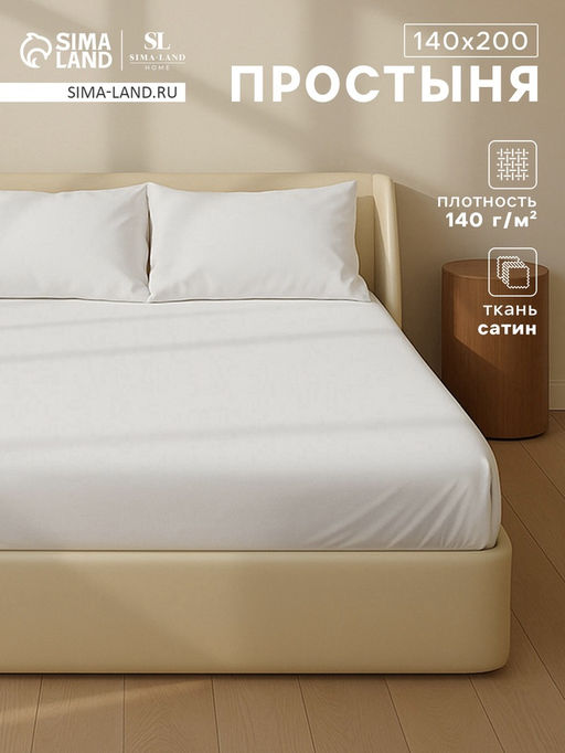 Простыня на резинке 1.5-спальная SL Home Soft, 140200+30 см, сатин