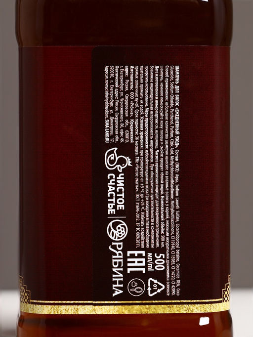 Подарочный набор Первому во всём, шампунь и гель для душа, 500 мл - Чистое счастье фото 7