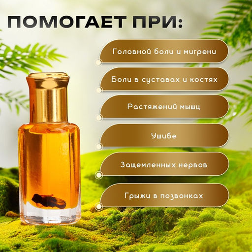 Бальзам жидкий с экстрактом имбиря, 12 мл