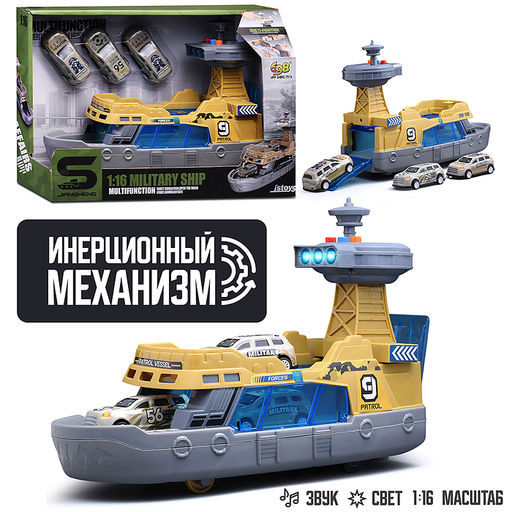 Катер "Военный" машинами 1:16 (свет, звук) в коробке