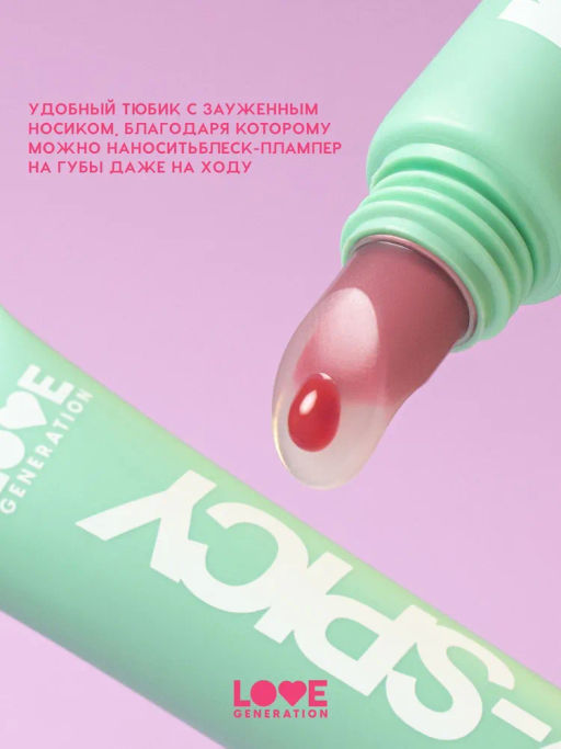 Блеск-плампер для губ Love Generation Icy-spicy тон 02 ярко-розовый охлаждающий  фото 4