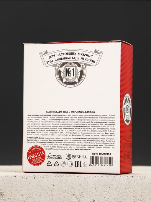 Подарочный набор мужской «Первому во всем», мини гель для душа 100 мл, брелок, Чистое счастье