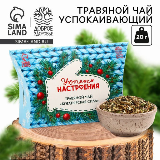 Чай новогодний травяной Уютного настроения, 20 г