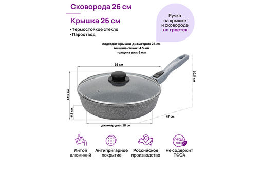 Сковорода глубокая 26 см ГАРМОНИЯ ВКУСА Серый мрамор С КРЫШКОЙ ф26, с/р, 47*27*12,5 см - Elan gallery фото 2