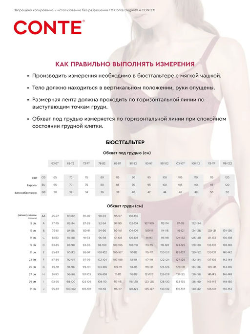 CONTE AURA RB6204 Бюстгальтер с мягкой чашкой черный *** Только до 15.02.