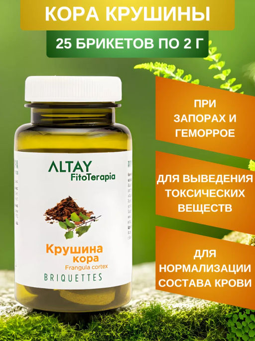 БАД в монобрикетах Крушина (кора) Алфит 4847  фото 11