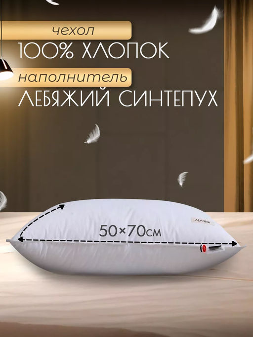 Подушка ALANNA POALA 70х70  фото 9