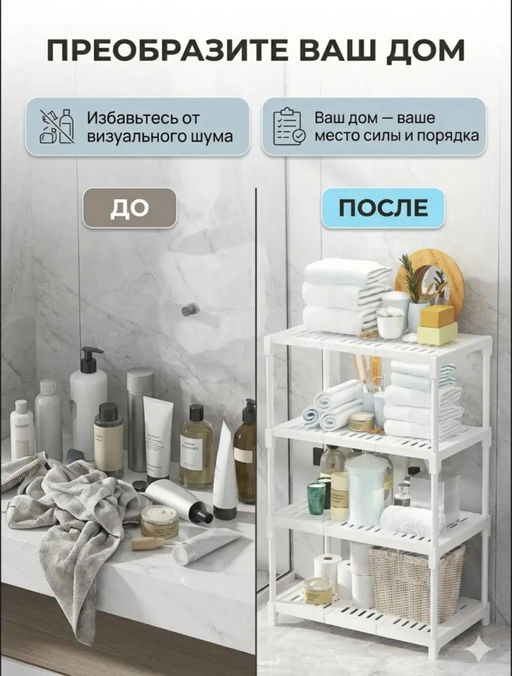 Стеллаж напольный (3772)