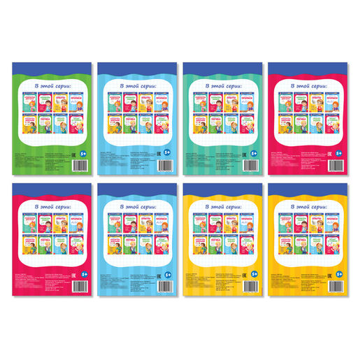 Книги набор Весёлые уроки 5-7 лет, 8 шт. по 20 стр. - Буква-ленд фото 5
