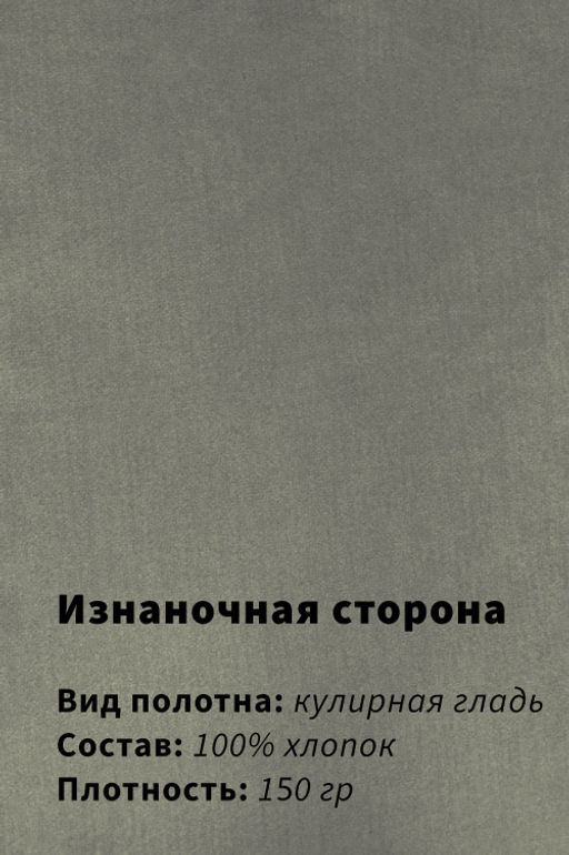 Арт. 61134 Футболка мужская 48-56 Цвет:полынь