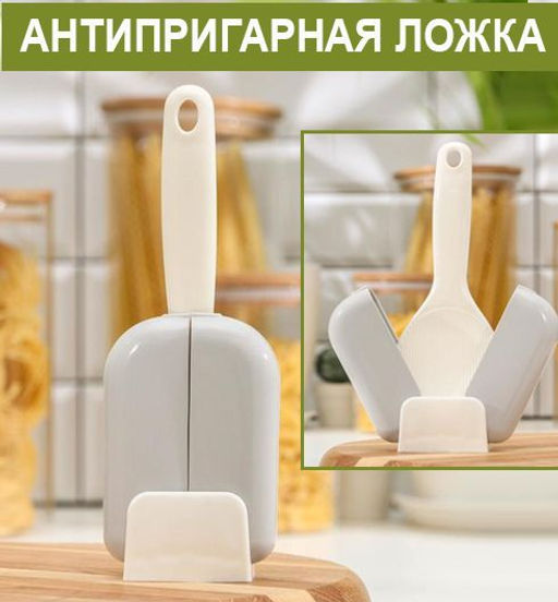Ложка для мультиварки, ложка для риса с подставкой, 20х8х4 см, серая