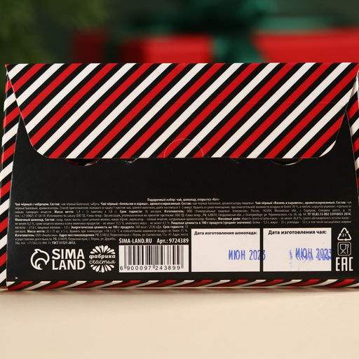 Подарочный набор Кот, чай ассорти 5.4 г ( 3 шт.?1.8 г), молочный шоколад 25 г (5 шт.?5 г), открытка