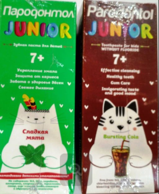 ПАРОДОНТОЛ з/паста д/детей Junior х2шт (-50% на второй)