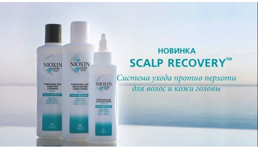 -20% Очищающий кондиционер против перхоти Scalp Recovery 200 мл NIOXIN