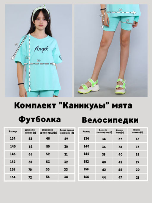 Комплект Каникулы - Ладошки фото 31