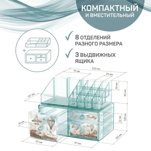 Органайзер для косметики и аксессуаров, 30,5*15,3*9 см, TRAVELLING, шт - Valiant фото 31