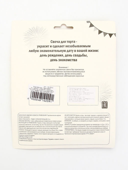 Свеча для торта «С днем рождения», свеча-фонтан
