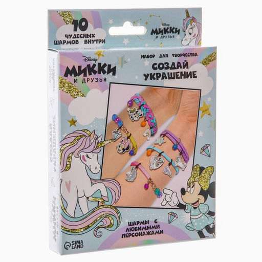 Набор для творчества Создай своё украшение, браслеты своими руками, Минни и единорог, Disney