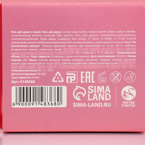 Подарочный набор женский Цвети от счастья!, гель для душа во флаконе шампанское и мыло в форме шоколада - Чистое счастье фото 5