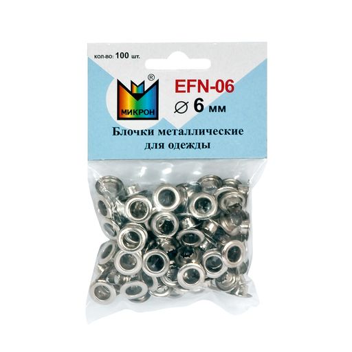 Micron EFN-06 Блочка d 6 мм 100 шт №06 под черный никель