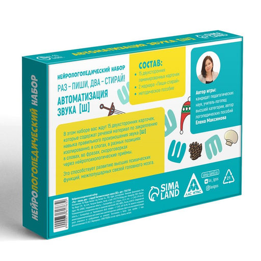 Нейрологопедический набор Раз - пиши, два - стирай. Автоматизация звука Ш, 15 карточек, 2 маркера, 4+ - Лас играс фото 4