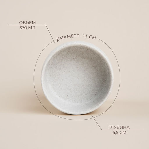 Салатники SL Home Арена Бланка, 370 мл, d=11 см, набор 4 шт., керамика, белые