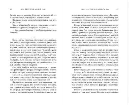 Оллвард. Разрушитель клинка (#2)