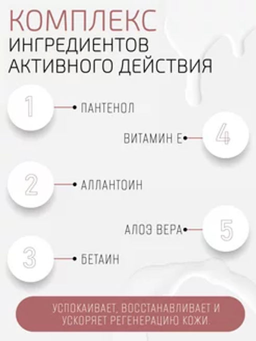 Ламеллярное молочко для лица и тела миндаль и бисаболол - Btpeel фото 10