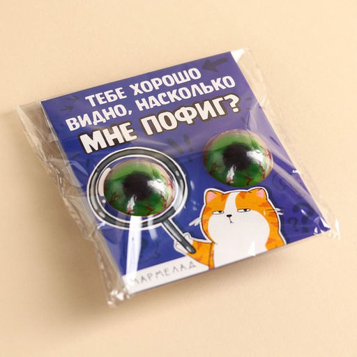 Мармеладные глаза Мне пофиг, 30 г (2 шт. х 15 г). - Simaland фото 3