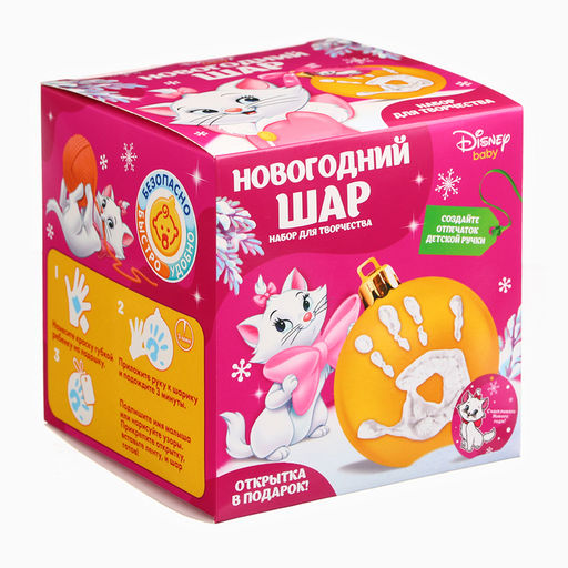 Ёлочный шар с отпечатком ручки на новый год «Коты Аристократы», набор для творчества