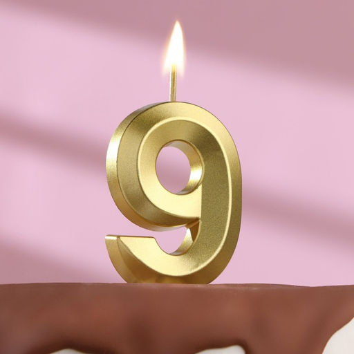 Цена за 3 шт. Свеча в торт на шпажке Грань, цифра 9 ,золотая, 5 см