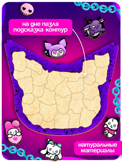 Пазл деревянный фигурный Проказница, в рамке, 27 деталей - Лесная мастерская фото 2