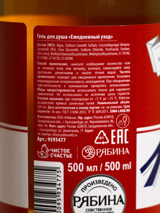 Подарочный набор Будь: гель для душа пиво и кружка с имитацией, 500 мл, Чистое счастье