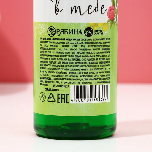 Подарочный набор косметики Красота в тебе, гель для душа 200 мл и пена для ванны 200 мл, Чистое счастье  фото 4