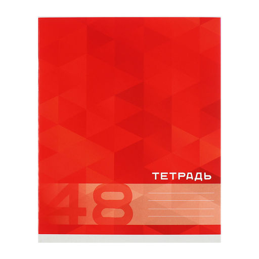 Комплект тетрадей из 5 штук, 48 листов в клетку Calligrata "MonoColor", обложка мелованный картон, блок офсет