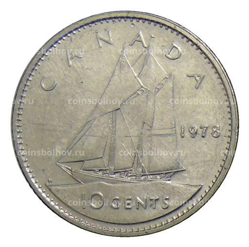 10 центов 1978 года Канада