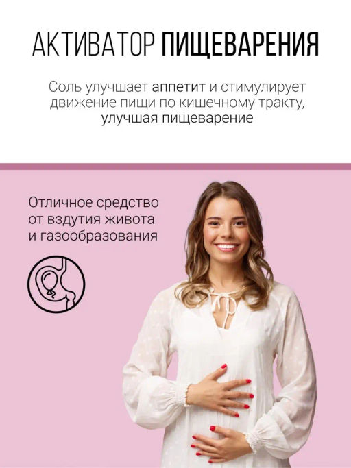 Розовая гималайская соль МЕЛКОГО помола 1-2 мм 400г (состав: 100% соль гималайская розовая) - Sneko Gold фото 7