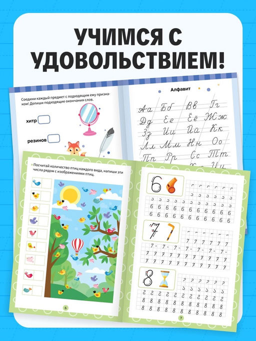 Набор прописей «Для дошкольников», 4 книги, ручка+стержни