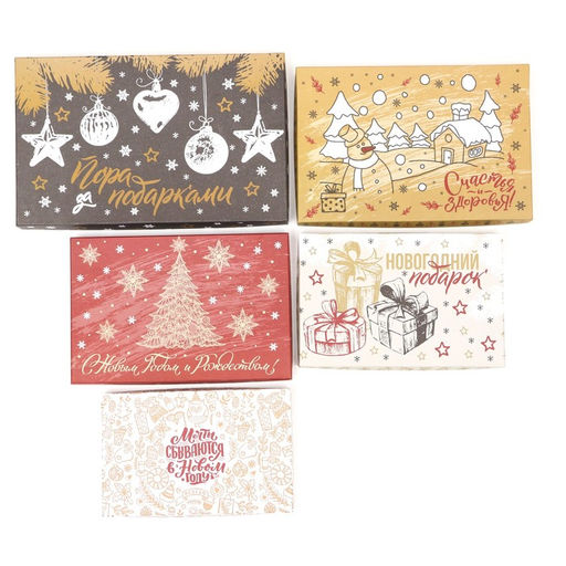 Набор подарочных новогодних коробок 15 в 1 «Изысканность», 47.5×35.5×17.5 - 12×7×4 см