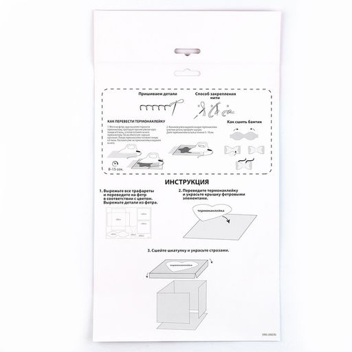 Набор для создания шкатулки из фетра ?Любимая зайка? с термонаклейкой - Школа талантов фото 5