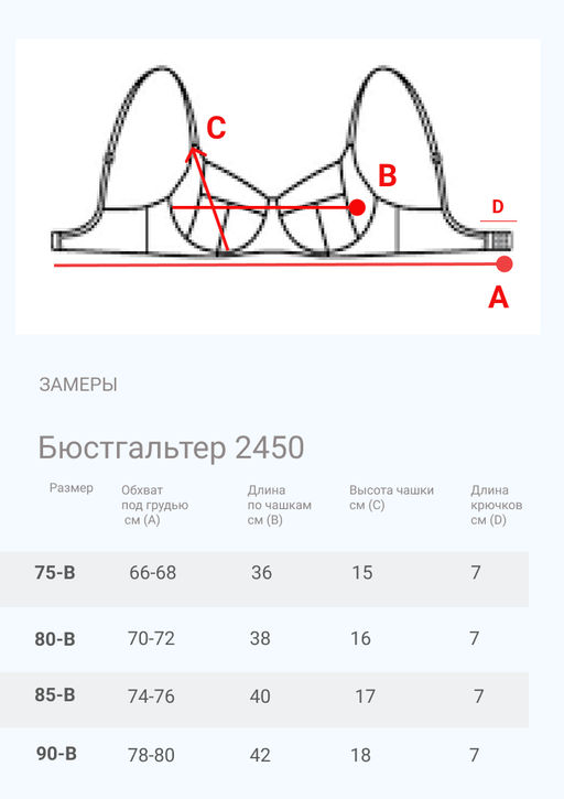 Женский бюстгальтер Orkide 2450  фото 12