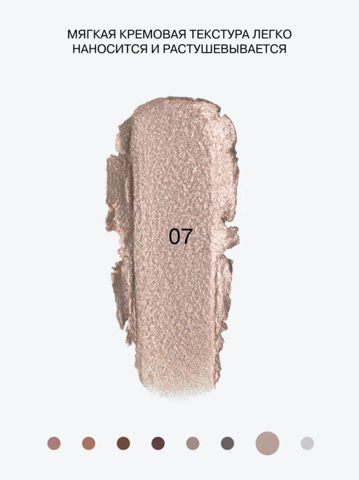 Influence Beauty Тени в стике Neostylus тон 07 шампань