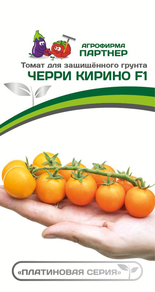 Томат Черри Кирино