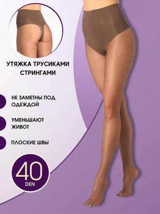 Колготки TEATRO TALIA CONTROL 40 темно-коричневый  фото 2