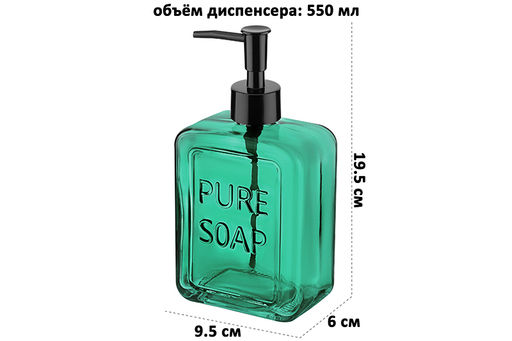 Диспенсер 550 мл 6*9,5*19,5 см Зеленый - Elan gallery фото 2