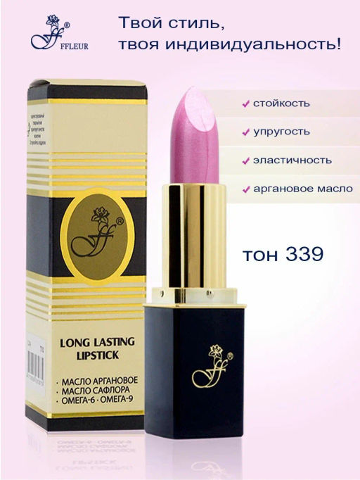 FFleur Помада L-24 тон 339 розовая орхидея Фруктовый соблазн